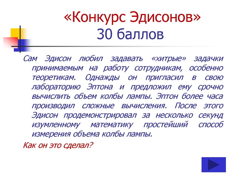 Файл:ПУТЕШЕСТВИЕ по НАУЧНО-ТЕХНИЧЕСКОЙ ВЫСТАВКЕ (10-11 классы).pdf
