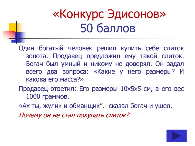 Файл:ПУТЕШЕСТВИЕ по НАУЧНО-ТЕХНИЧЕСКОЙ ВЫСТАВКЕ (10-11 классы).pdf