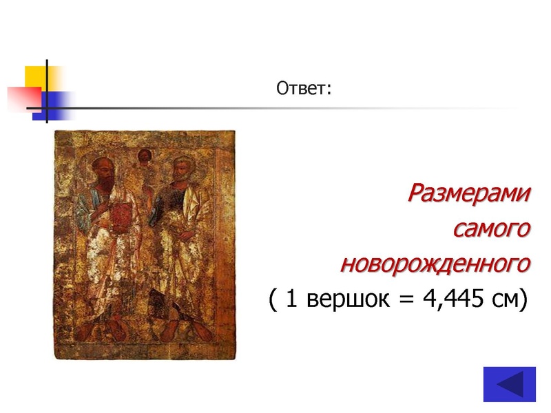Файл:ПУТЕШЕСТВИЕ по НАУЧНО-ТЕХНИЧЕСКОЙ ВЫСТАВКЕ (10-11 классы).pdf