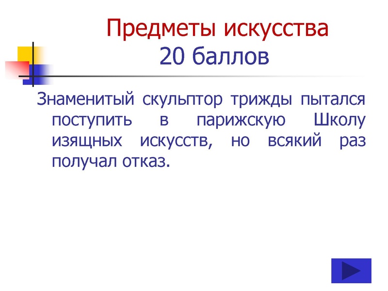 Файл:ПУТЕШЕСТВИЕ по НАУЧНО-ТЕХНИЧЕСКОЙ ВЫСТАВКЕ (10-11 классы).pdf