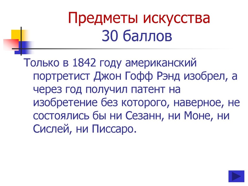 Файл:ПУТЕШЕСТВИЕ по НАУЧНО-ТЕХНИЧЕСКОЙ ВЫСТАВКЕ (10-11 классы).pdf