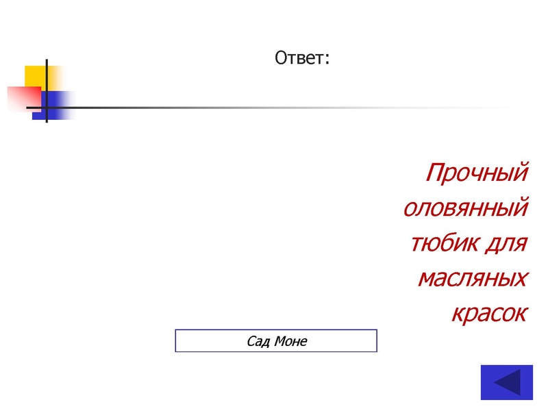 Файл:ПУТЕШЕСТВИЕ по НАУЧНО-ТЕХНИЧЕСКОЙ ВЫСТАВКЕ (10-11 классы).pdf