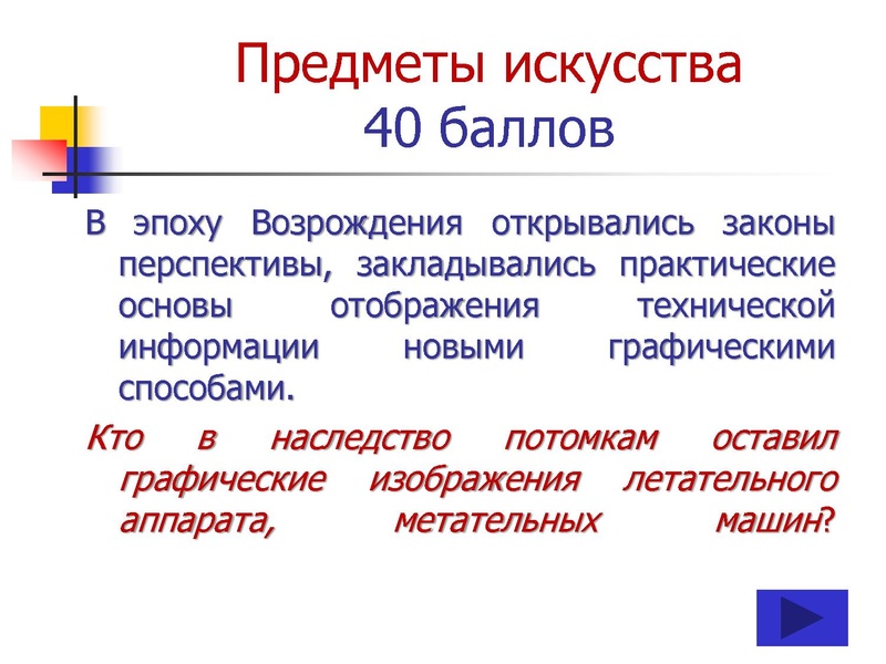 Файл:ПУТЕШЕСТВИЕ по НАУЧНО-ТЕХНИЧЕСКОЙ ВЫСТАВКЕ (10-11 классы).pdf