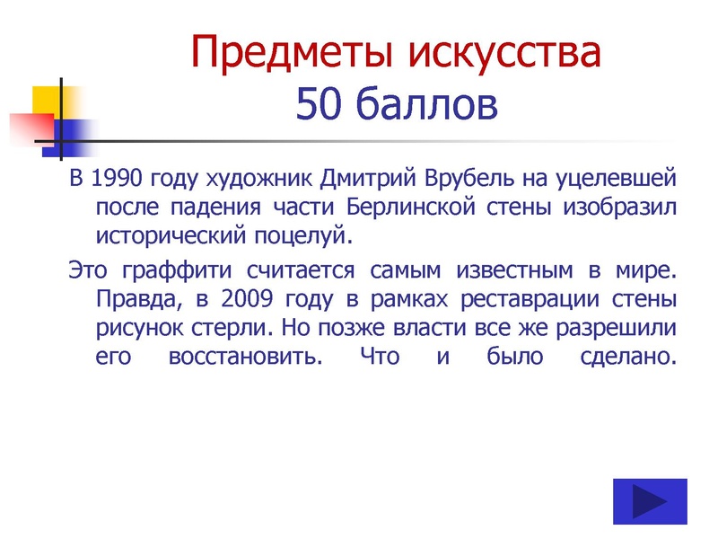 Файл:ПУТЕШЕСТВИЕ по НАУЧНО-ТЕХНИЧЕСКОЙ ВЫСТАВКЕ (10-11 классы).pdf