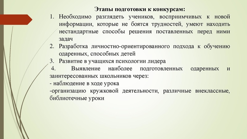 Файл:Подготовка учащихся к участию в городских конференциях по краеведению.pdf