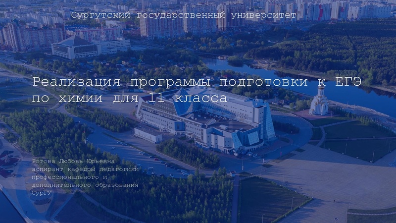 Файл:Рогова ЛЮ презентация курса.pdf