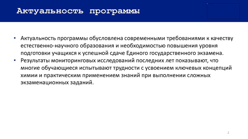 Файл:Рогова ЛЮ презентация курса.pdf