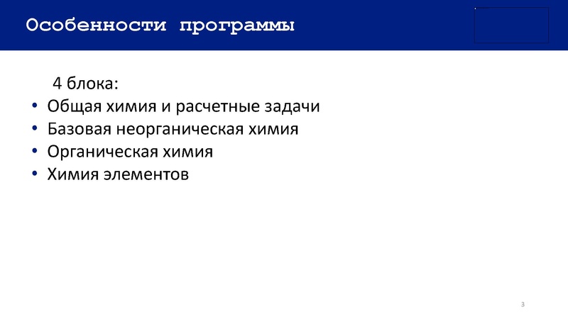 Файл:Рогова ЛЮ презентация курса.pdf