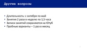 следующая страница →