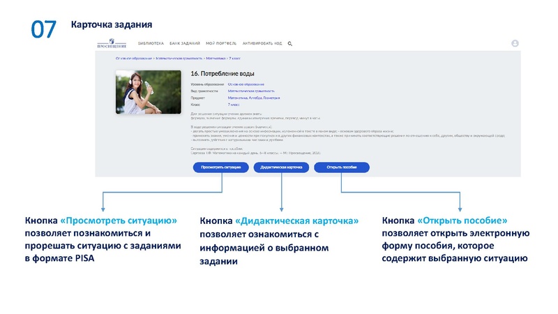 Файл:Руководство для биологии 022.pdf