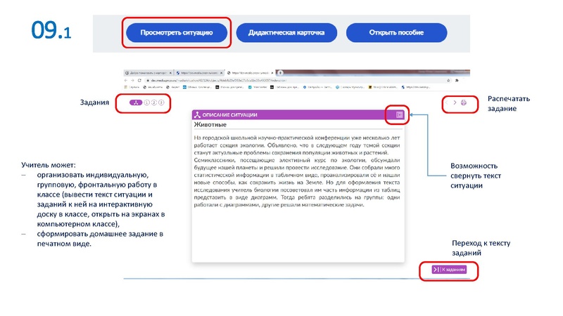 Файл:Руководство для биологии 022.pdf