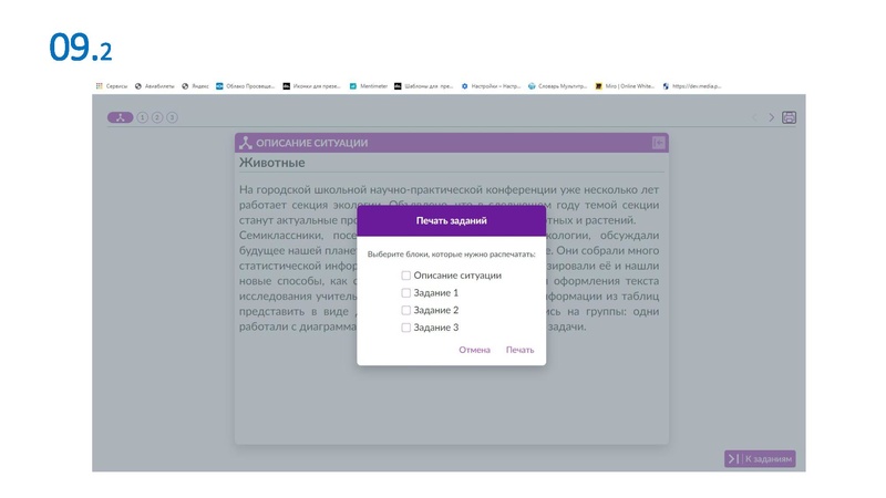 Файл:Руководство для биологии 022.pdf