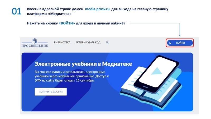 Файл:Руководство для биологии 022.pdf