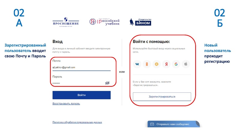 Файл:Руководство для биологии 022.pdf