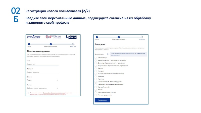 Файл:Руководство для биологии 022.pdf