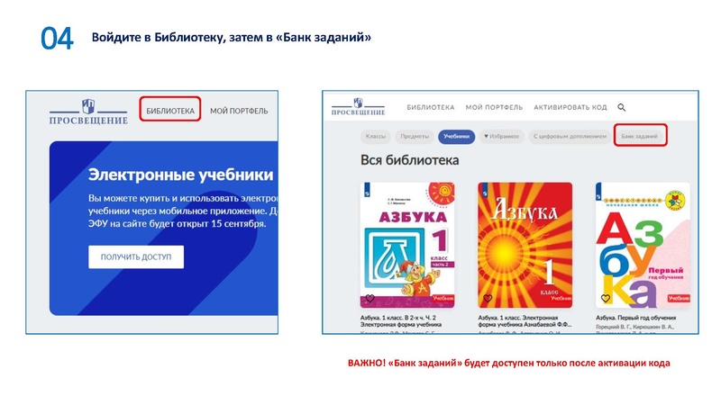 Файл:Руководство для биологии 022.pdf