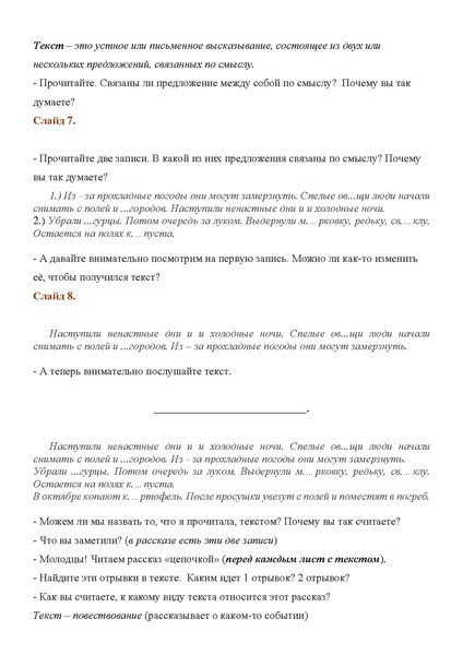 Файл:Скорбачева Е.В 12 Урок .pdf