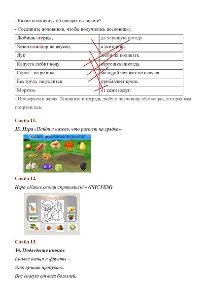 Файл:Скорбачева Е.В 12 Урок .pdf