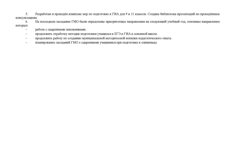 Файл:Физика 2016-2017 1год.pdf