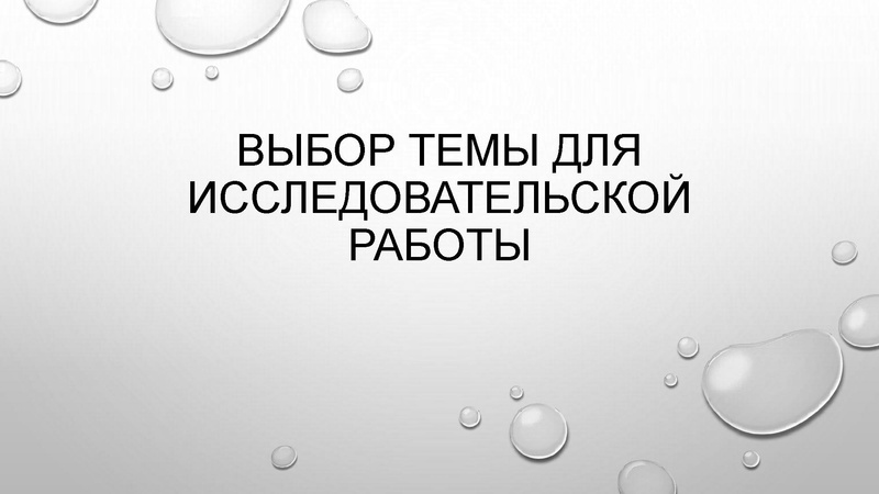 Файл:1. Технологии проектной деят-ти Сальманова З.Ф..pdf