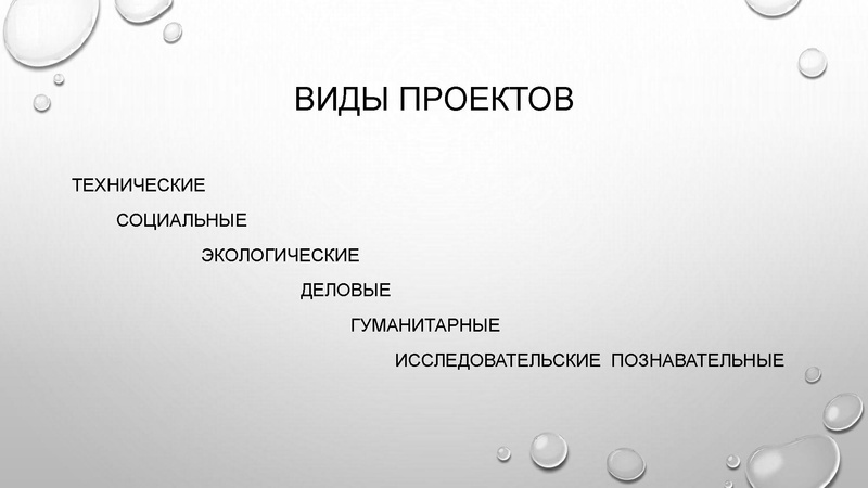 Файл:1. Технологии проектной деят-ти Сальманова З.Ф..pdf