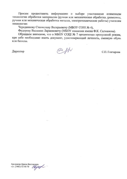 Файл:1965 ГМО ТТ ноябрь 2.pdf