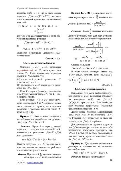 Файл:C5.pdf