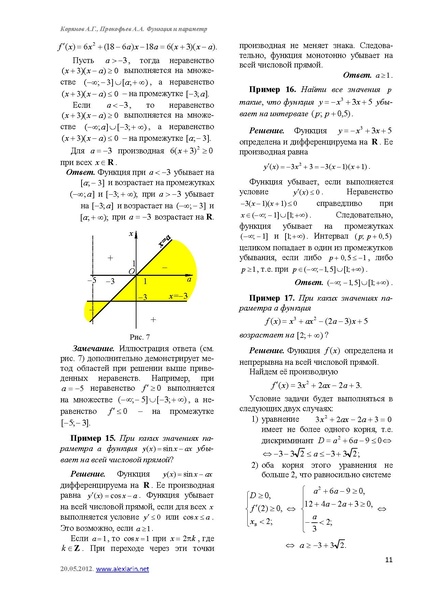 Файл:C5.pdf