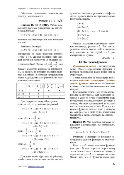 Файл:C5.pdf