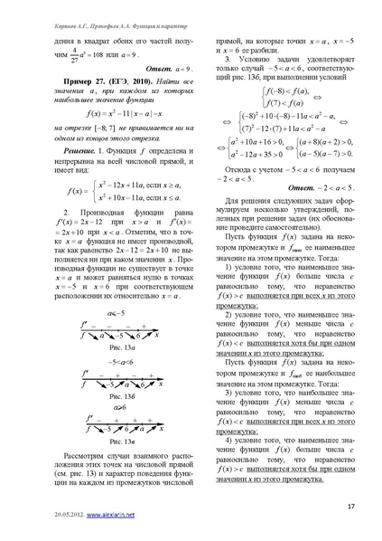 Файл:C5.pdf