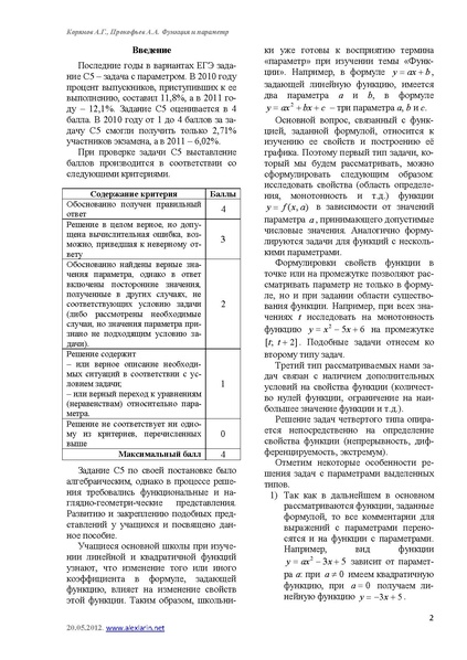 Файл:C5.pdf