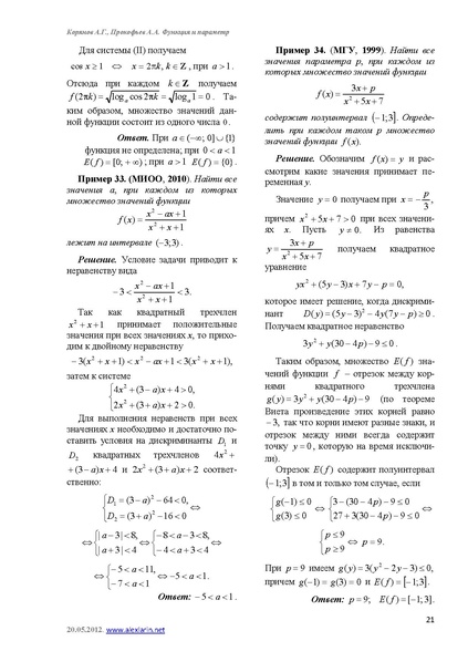 Файл:C5.pdf