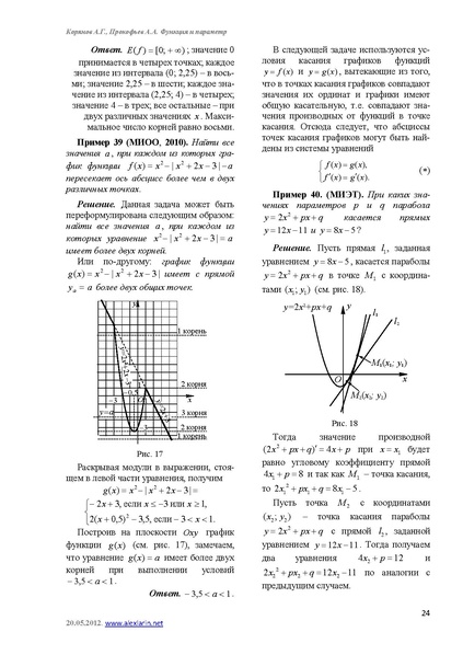 Файл:C5.pdf
