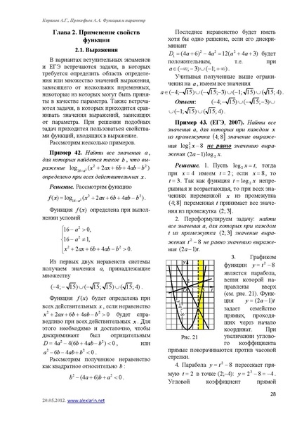 Файл:C5.pdf