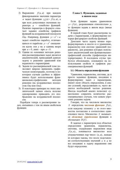 Файл:C5.pdf