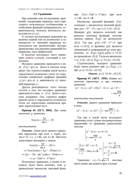 Файл:C5.pdf