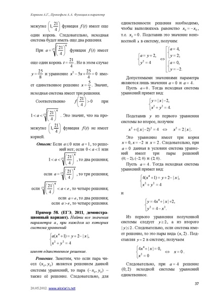 Файл:C5.pdf