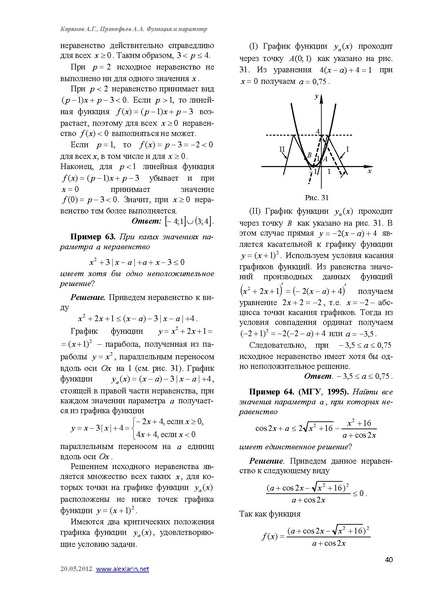 Файл:C5.pdf