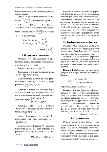Файл:C5.pdf