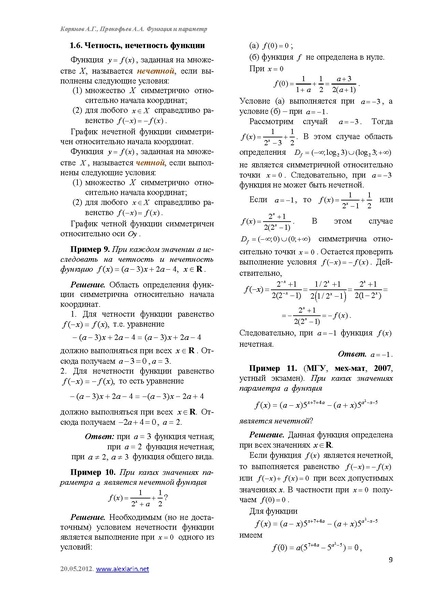 Файл:C5.pdf