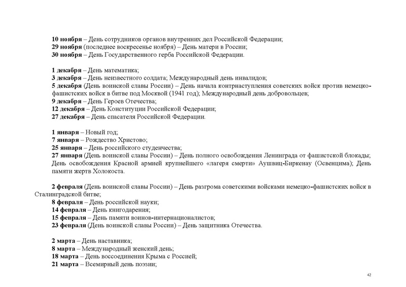 Файл:!!!!перчень КВСР.pdf