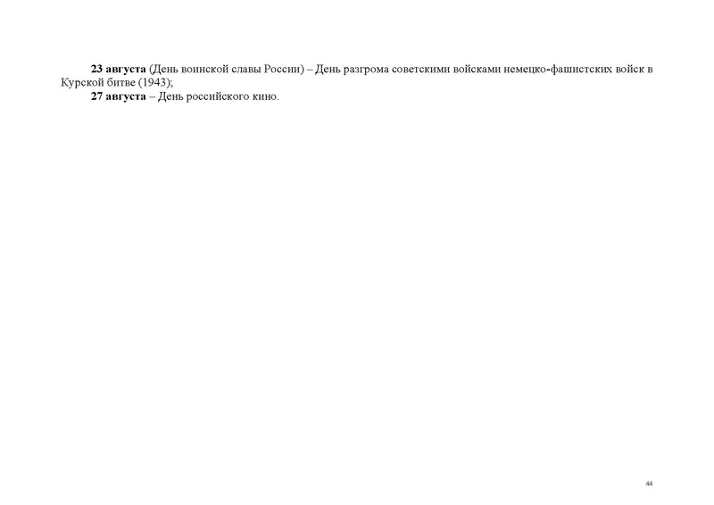 Файл:!!!!перчень КВСР.pdf
