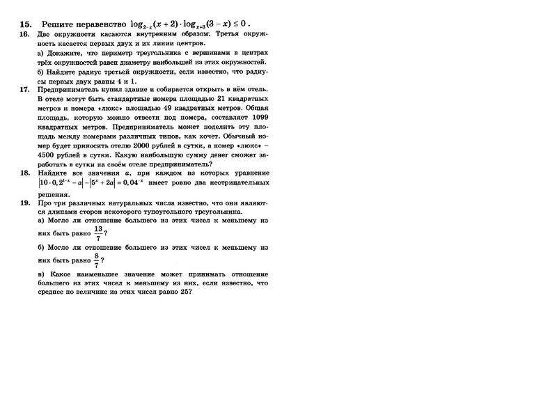 Файл:Вариант 4 из 50 111.pdf