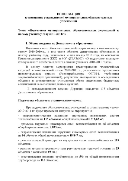 Файл:Выступление Ремезова А П.pdf