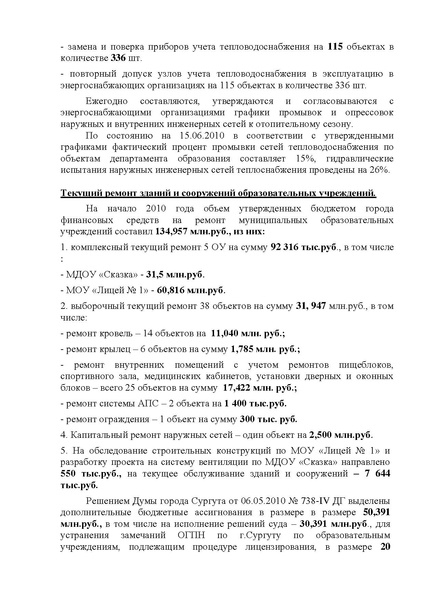Файл:Выступление Ремезова А П.pdf
