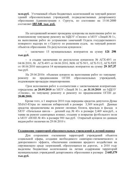 Файл:Выступление Ремезова А П.pdf