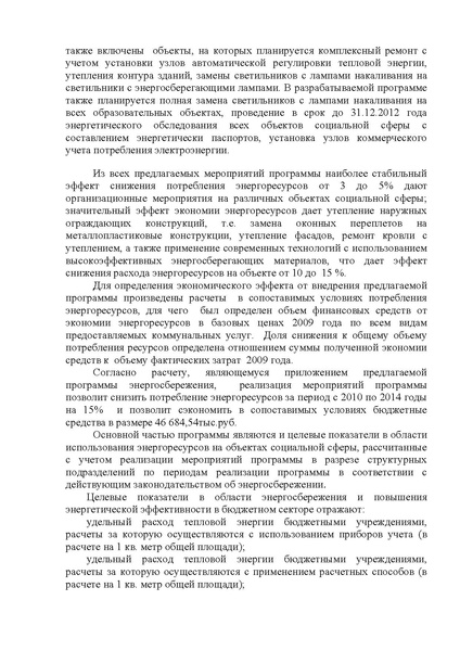 Файл:Выступление Ремезова А П.pdf