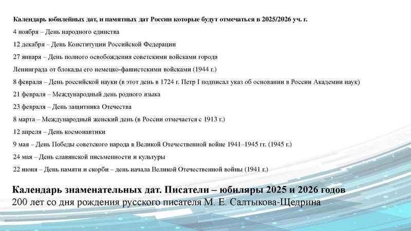 Файл:ГМО ИЯ 19 сентября 2025 год.pdf