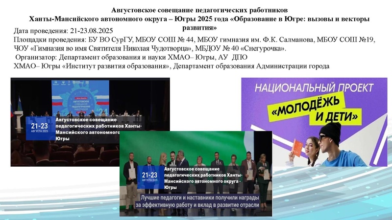 Файл:ГМО ИЯ 19 сентября 2025 год.pdf