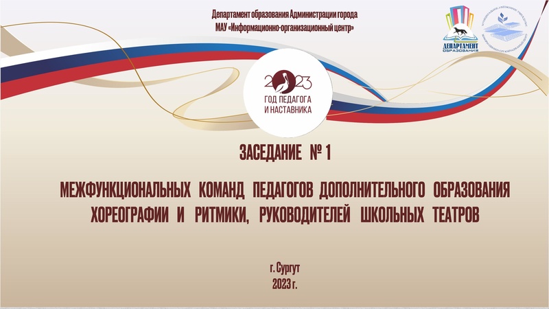 Файл:ГМО 1 ТЕАТР, ХОРЕОГРАФИЯ с корректировками.pdf